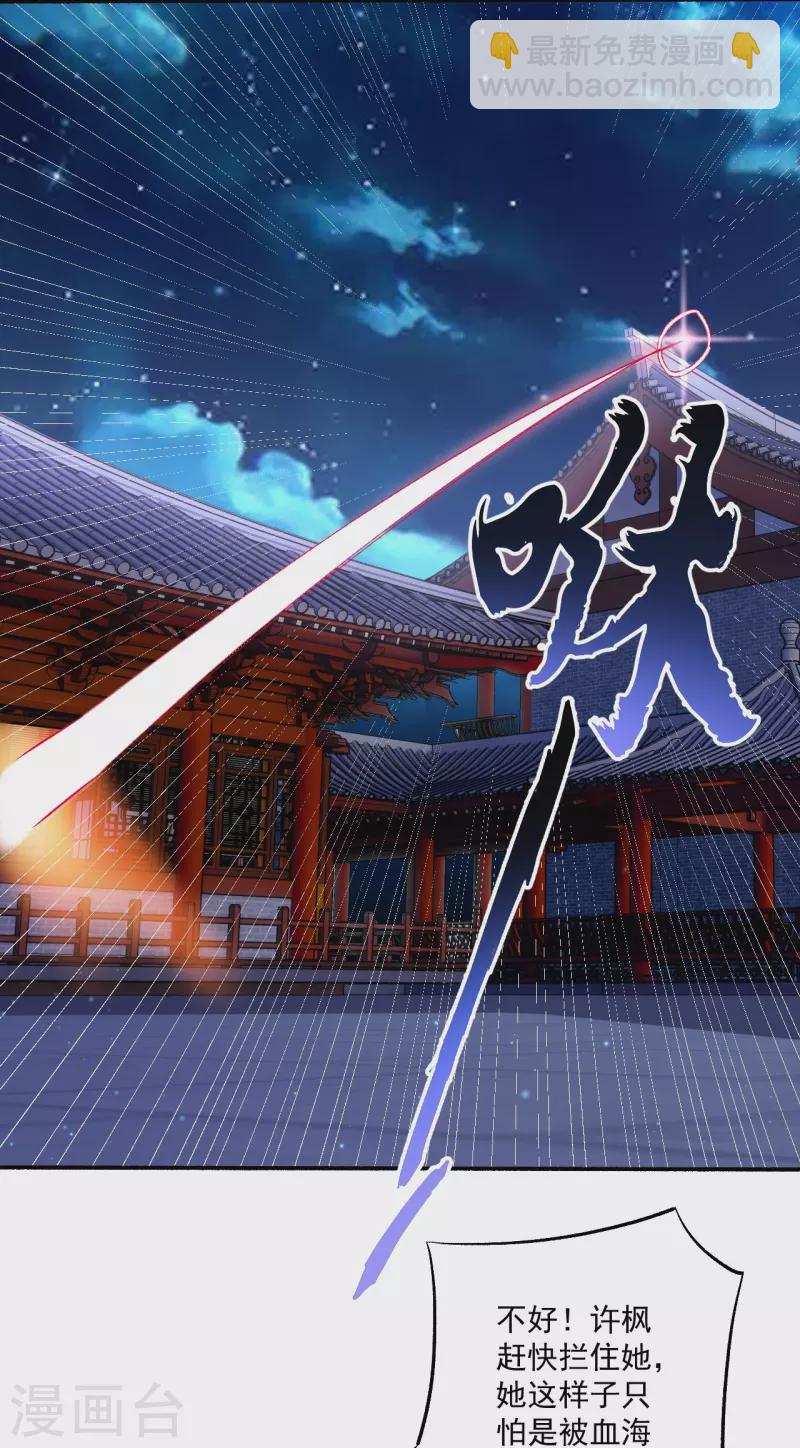 第347话 萧依琳异变2-第347话