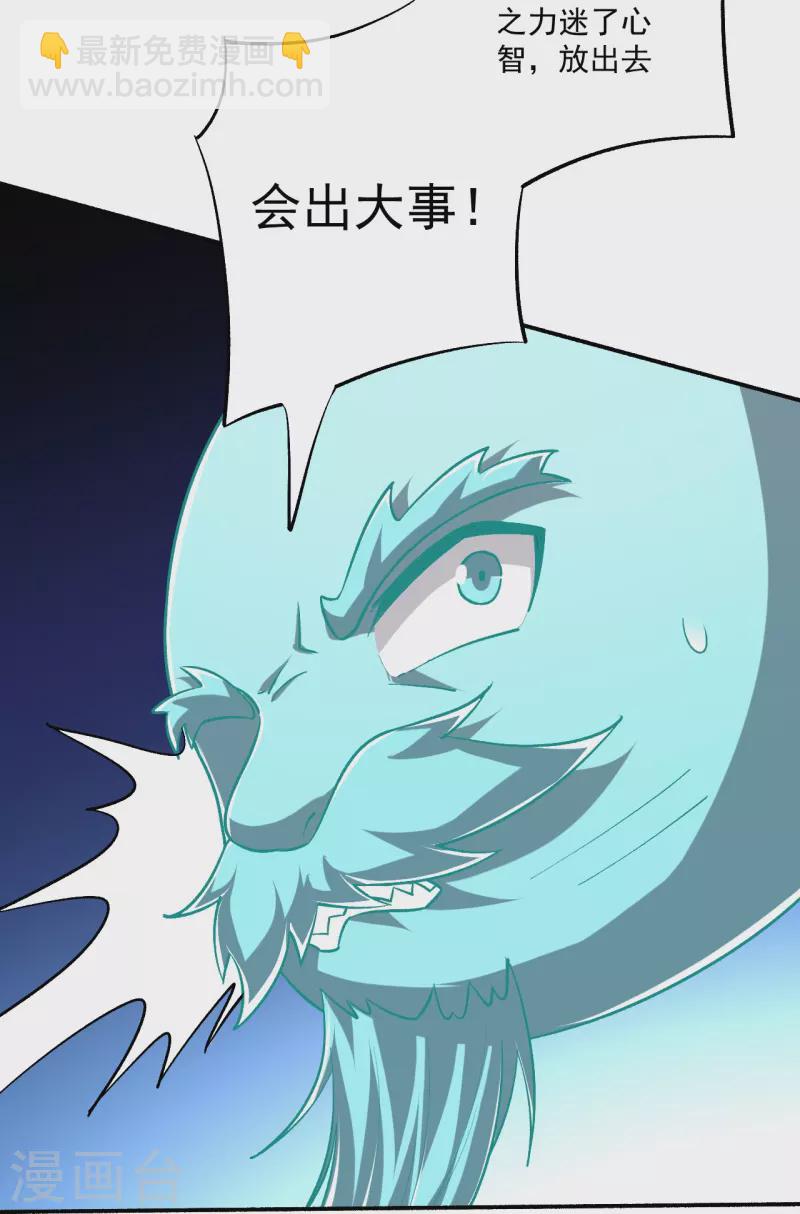 第347话 萧依琳异变2-第347话