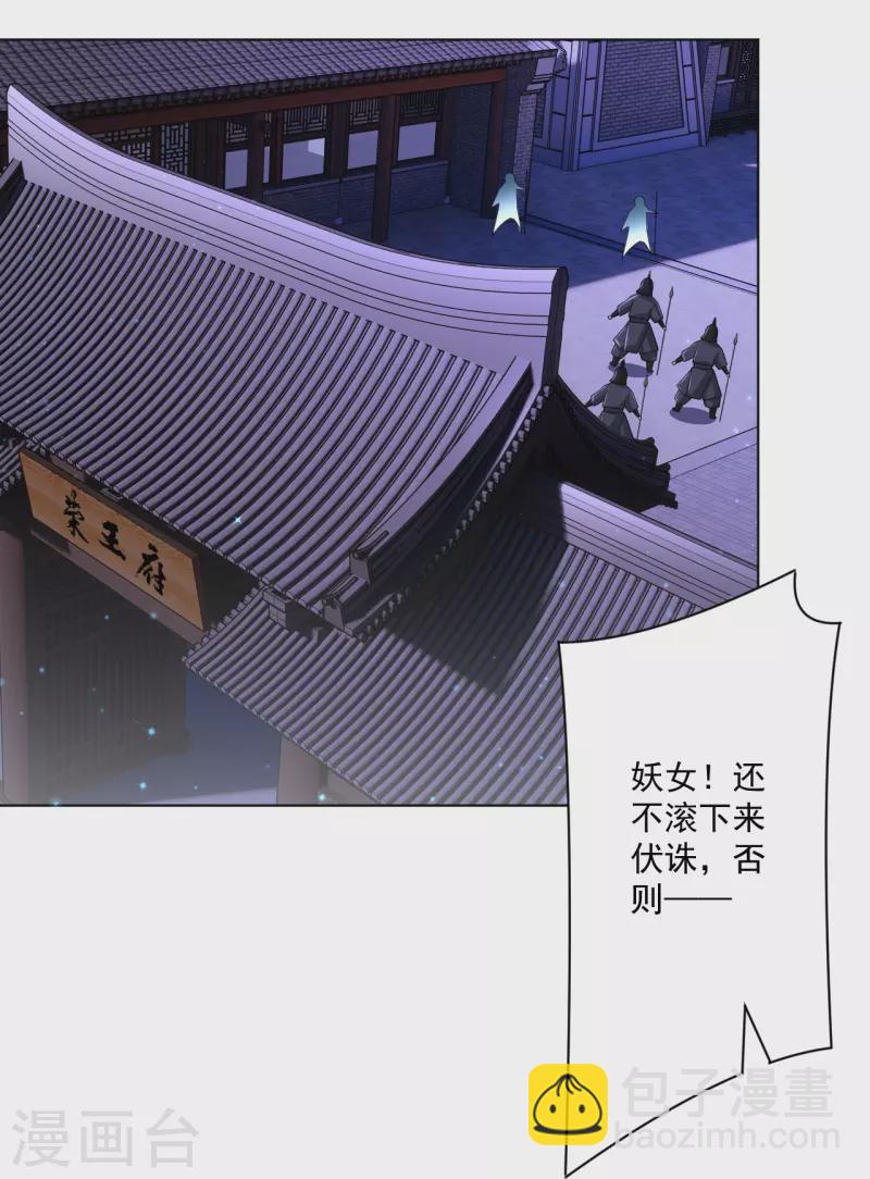第347话 萧依琳异变2-第347话