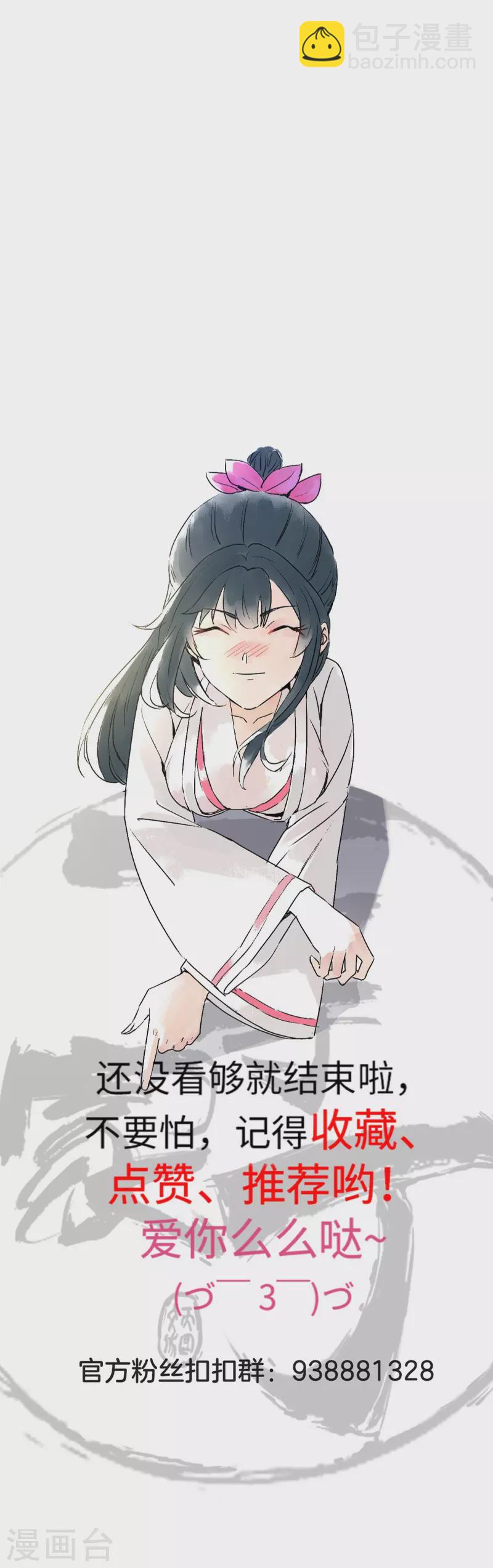 第347话 萧依琳异变2-第347话