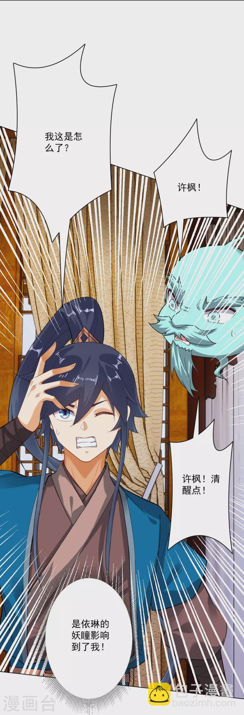 第347话 萧依琳异变2-第347话