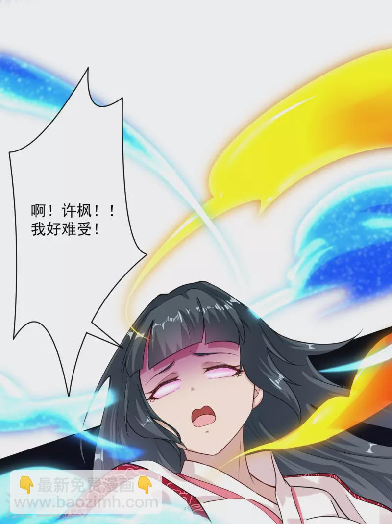 第347话 萧依琳异变2-第347话