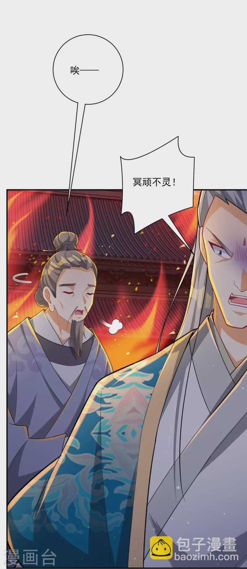 第349话 她是好姑娘-第349话