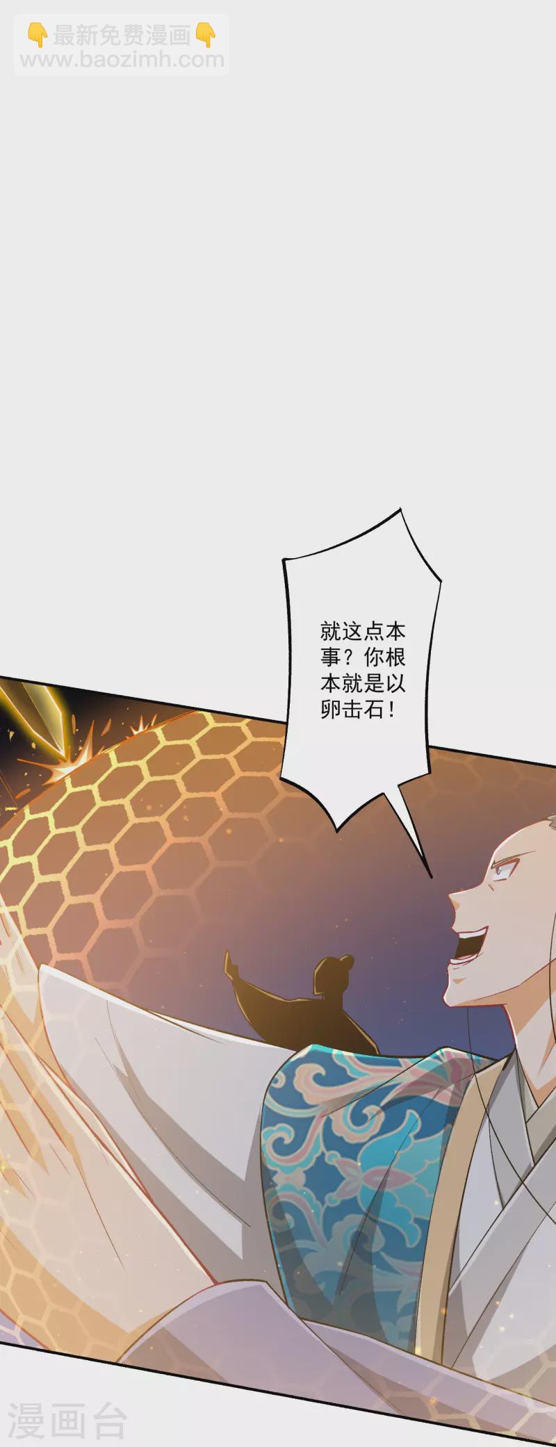 第349话 她是好姑娘-第349话
