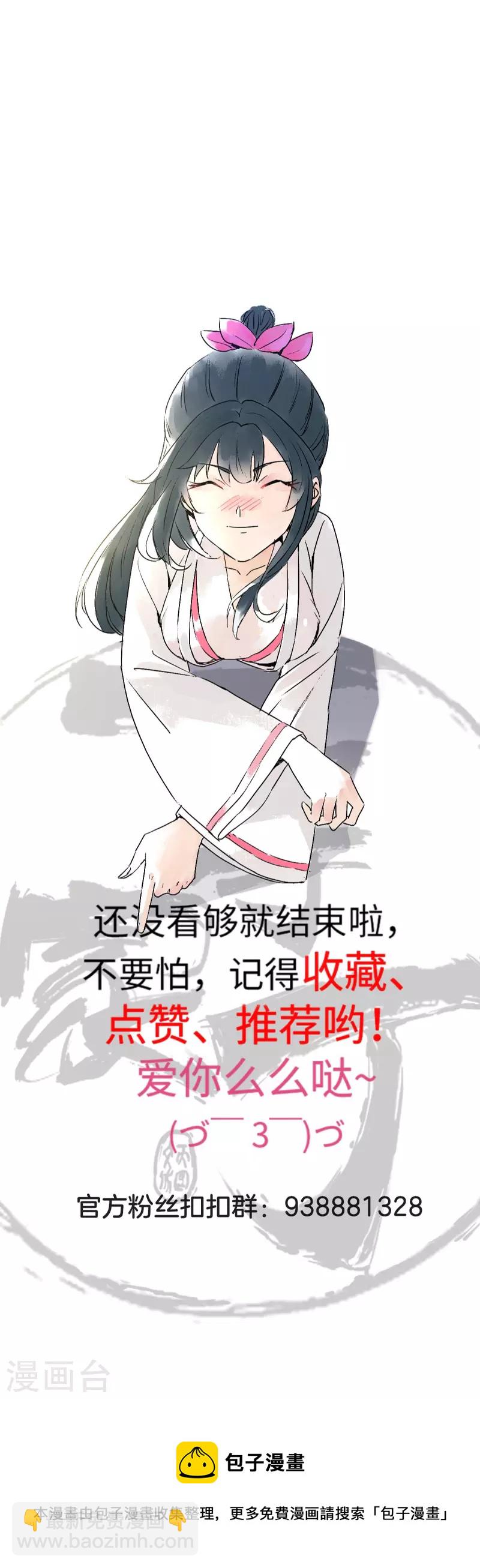 第349话 她是好姑娘-第349话