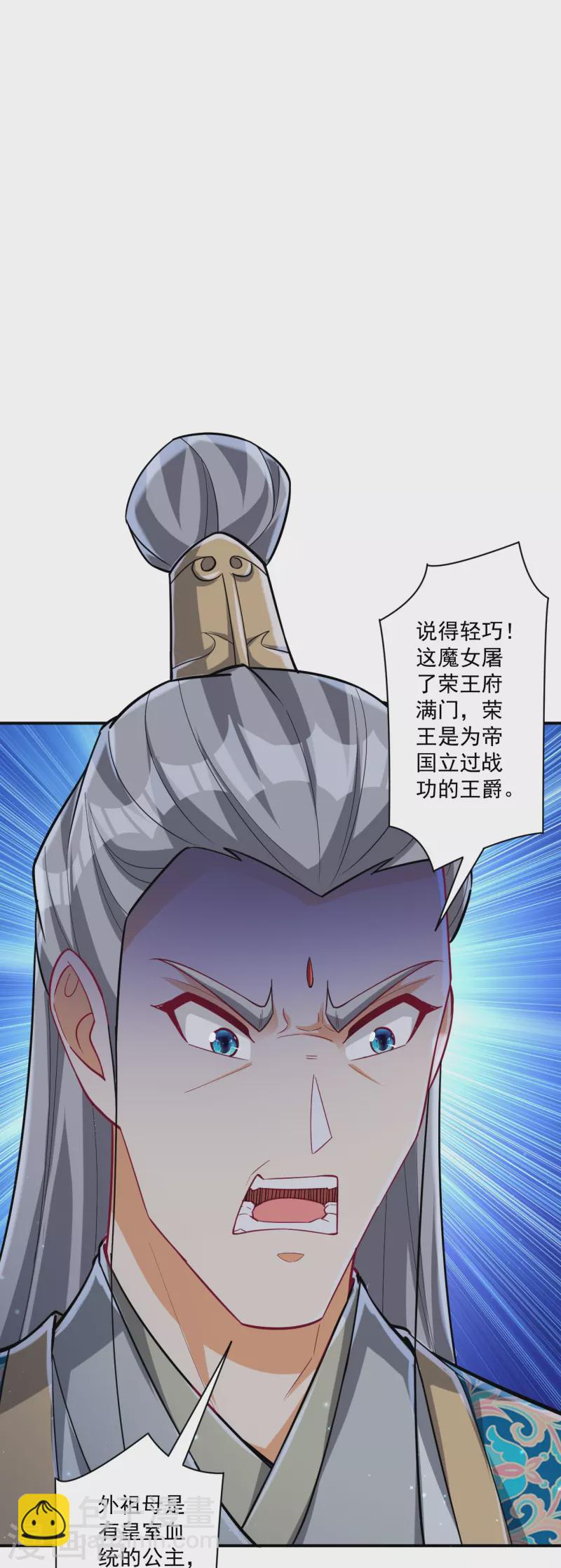 第349话 她是好姑娘-第349话