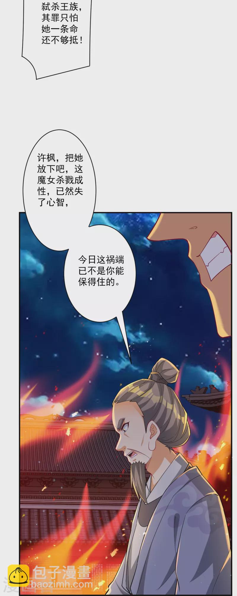 第349话 她是好姑娘-第349话