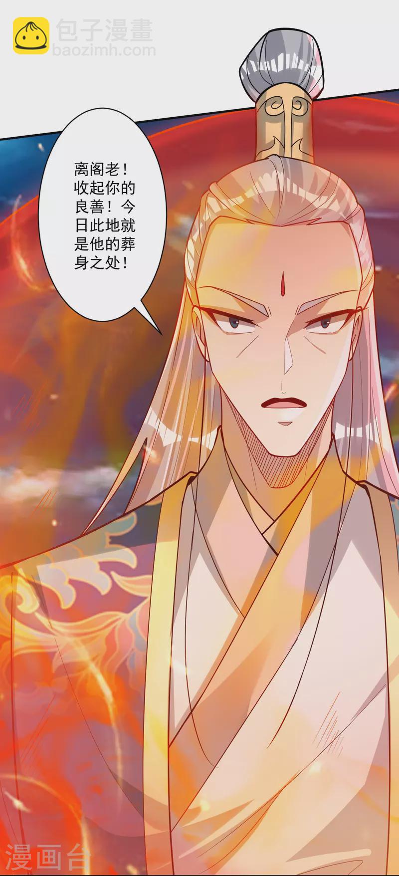 第351话 绝不离弃-第351话