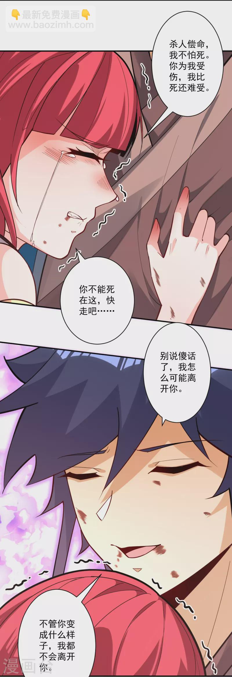 第351话 绝不离弃-第351话