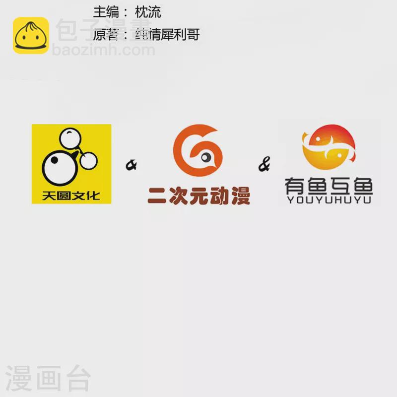 第351话 绝不离弃-第351话