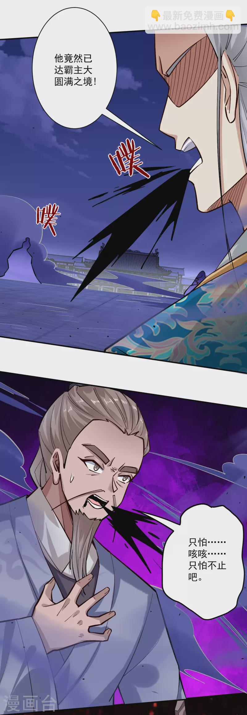 第351话 绝不离弃-第351话