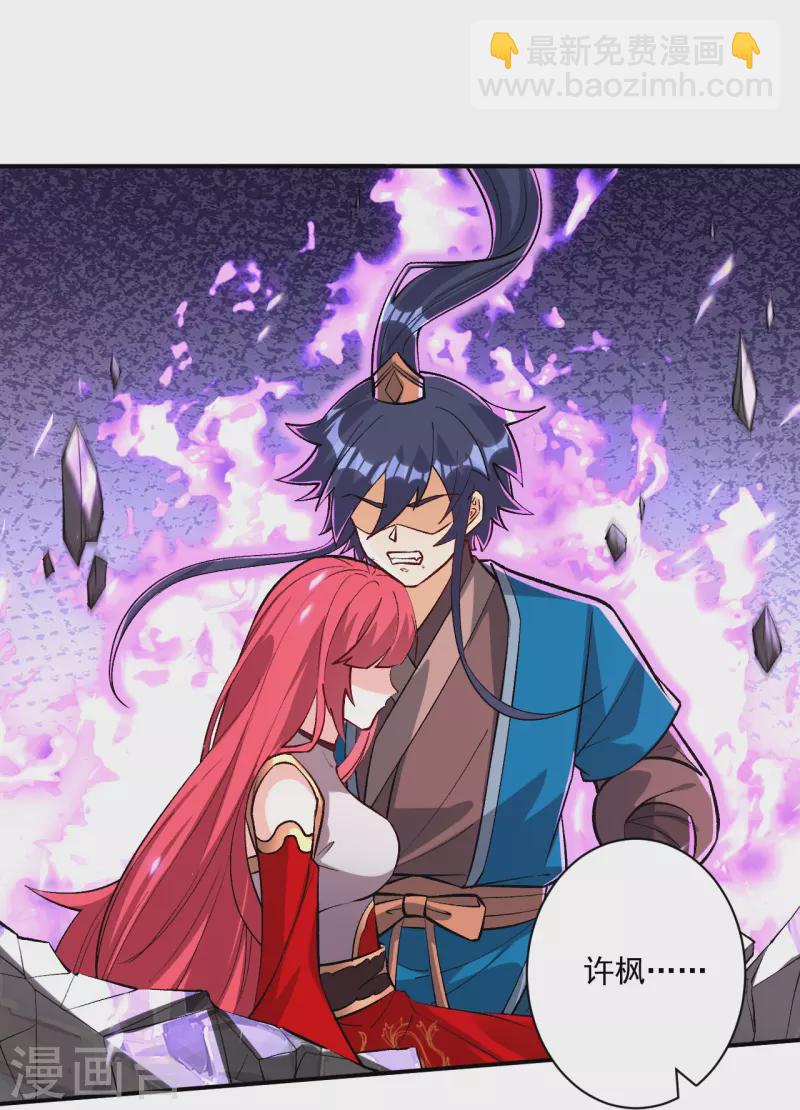 第351话 绝不离弃-第351话
