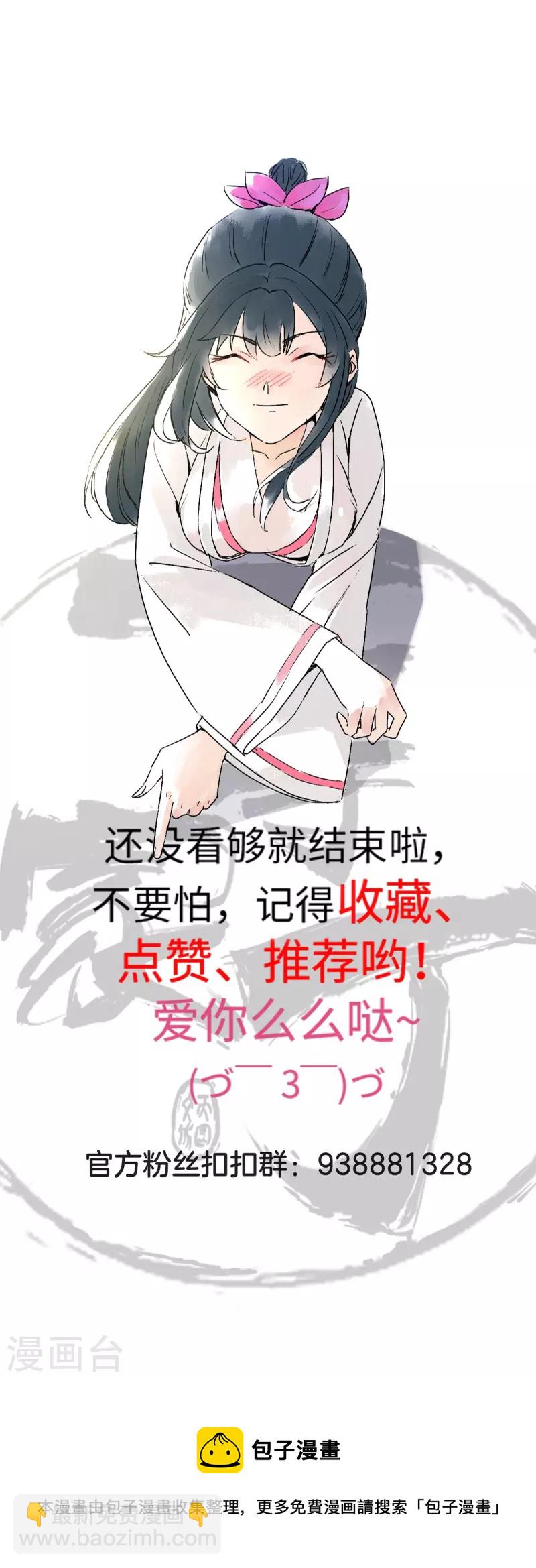 第351话 绝不离弃-第351话
