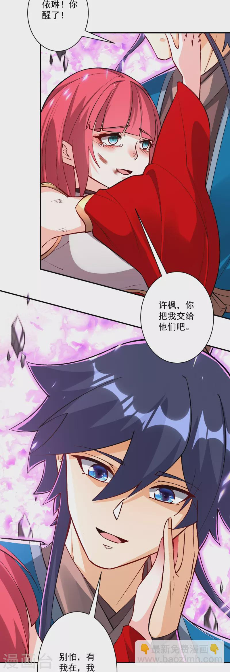 第351话 绝不离弃-第351话