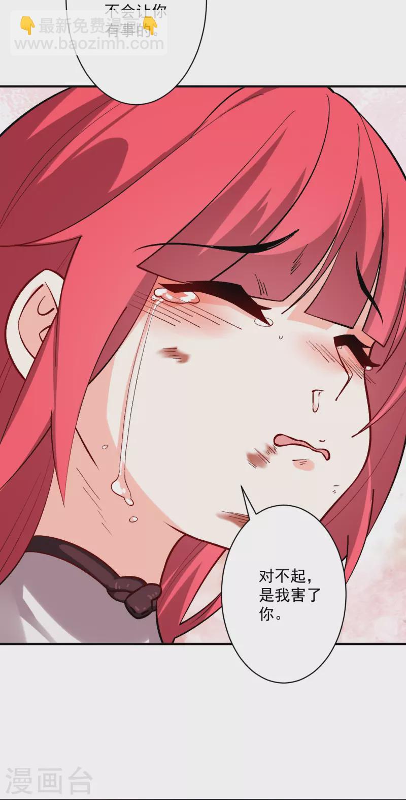 第351话 绝不离弃-第351话