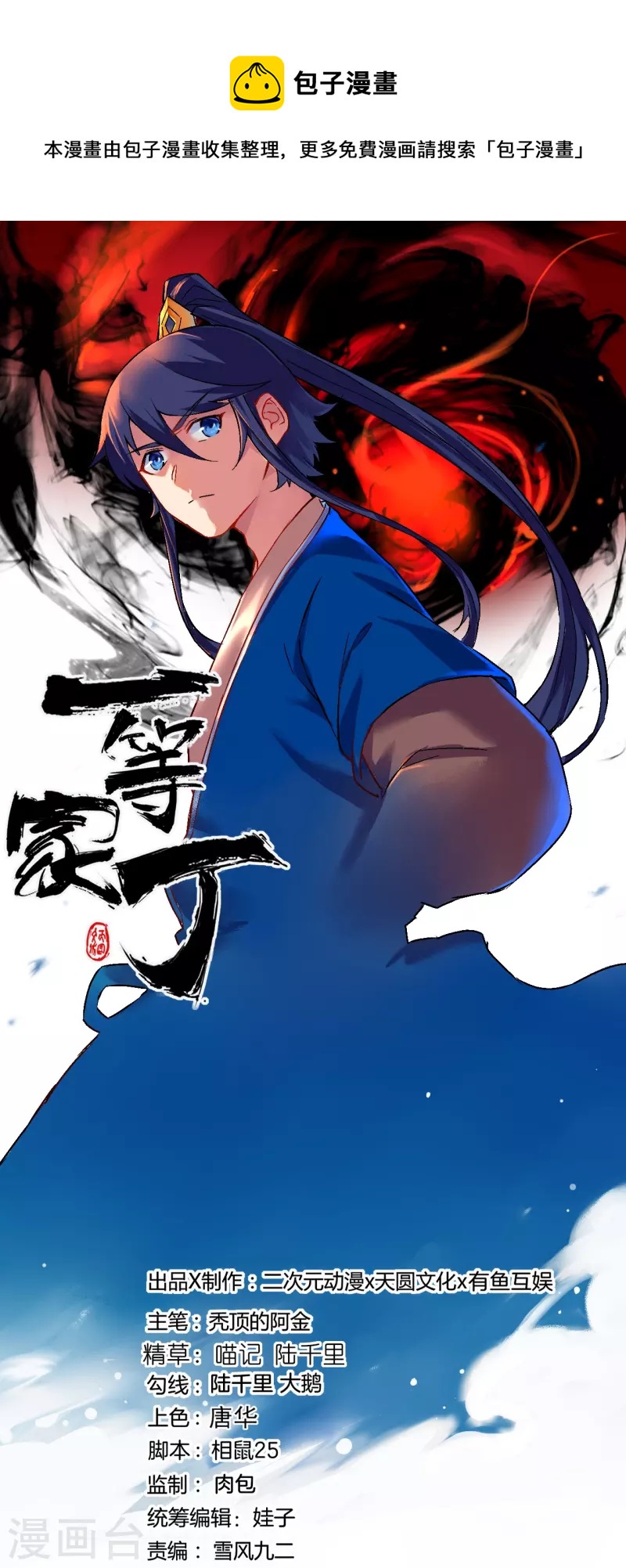 第353话 周王救人-第353话