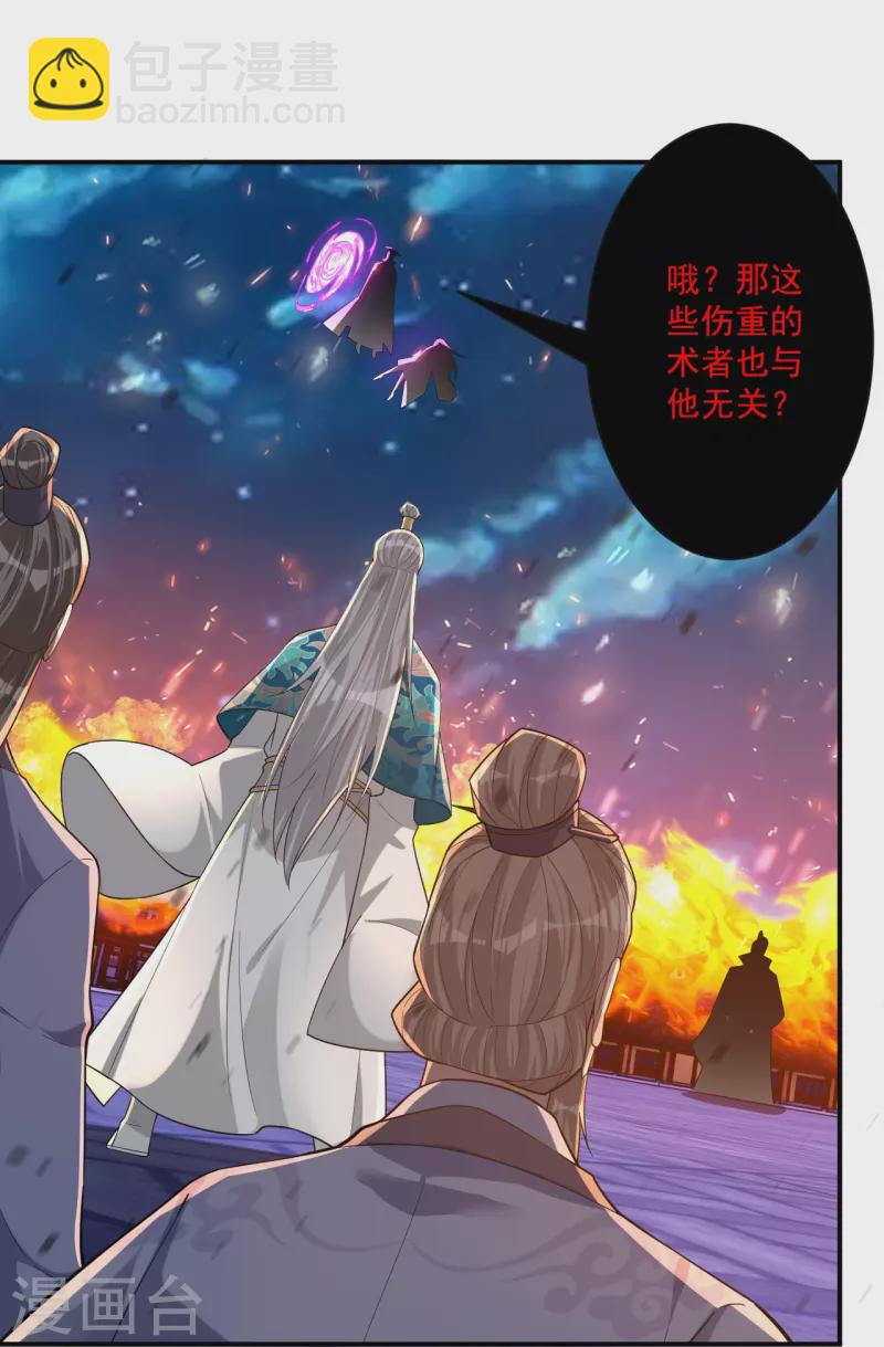 第353话 周王救人-第353话