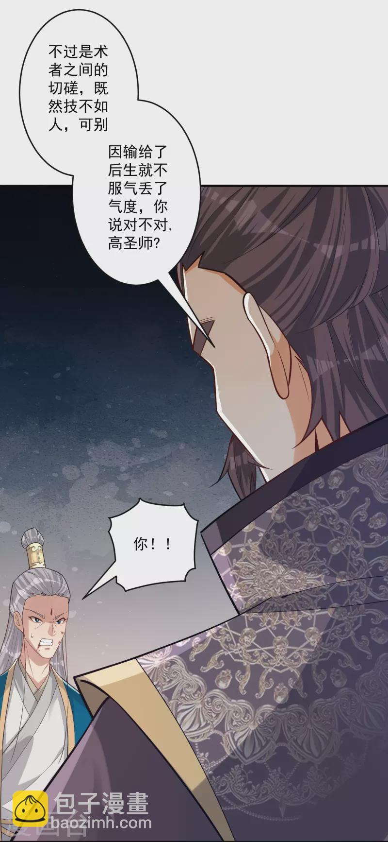 第353话 周王救人-第353话