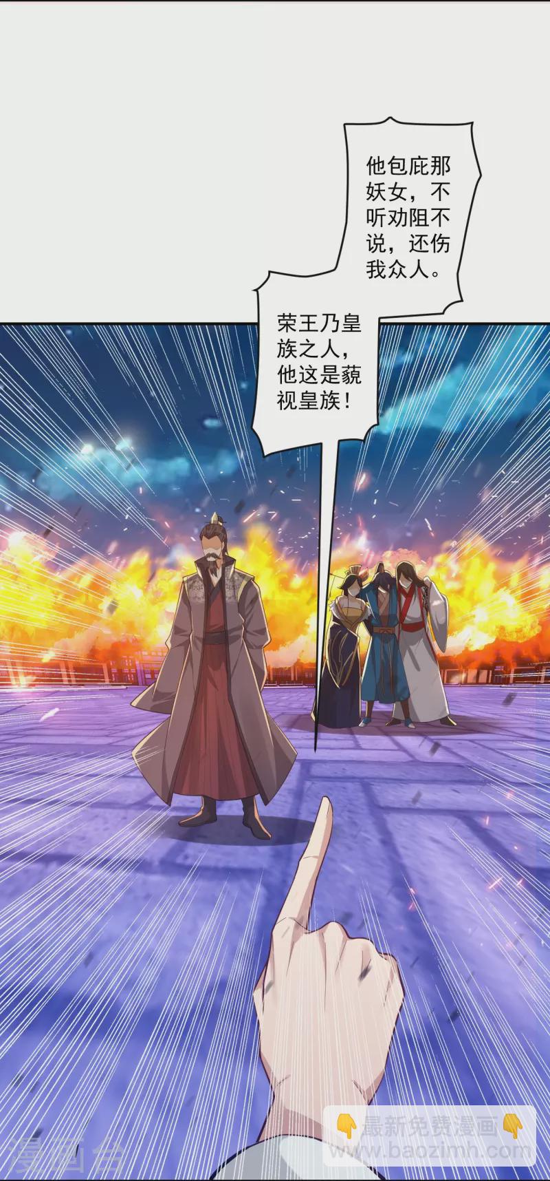 第353话 周王救人-第353话