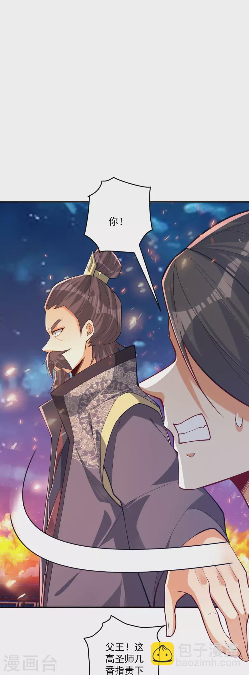 第353话 周王救人-第353话