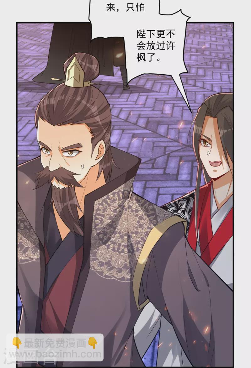 第353话 周王救人-第353话