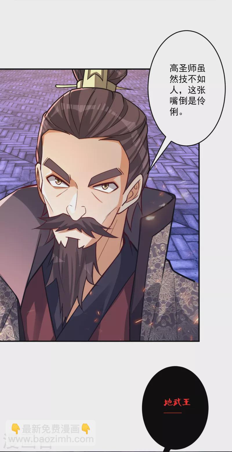 第353话 周王救人-第353话
