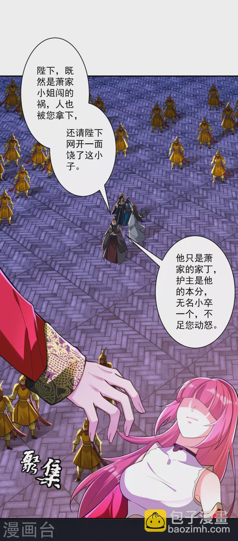 第353话 周王救人-第353话