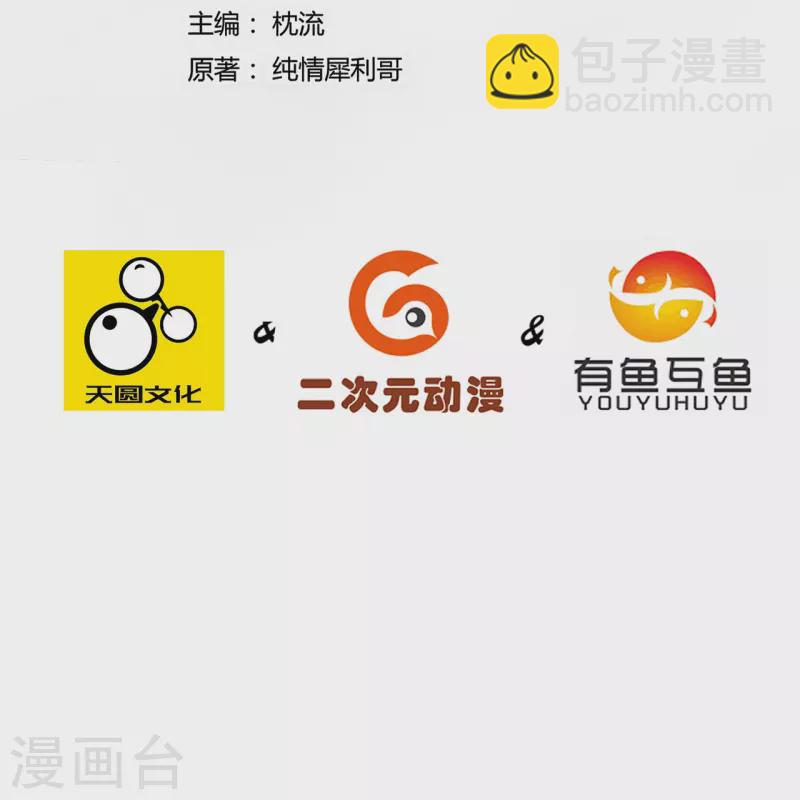 第353话 周王救人-第353话