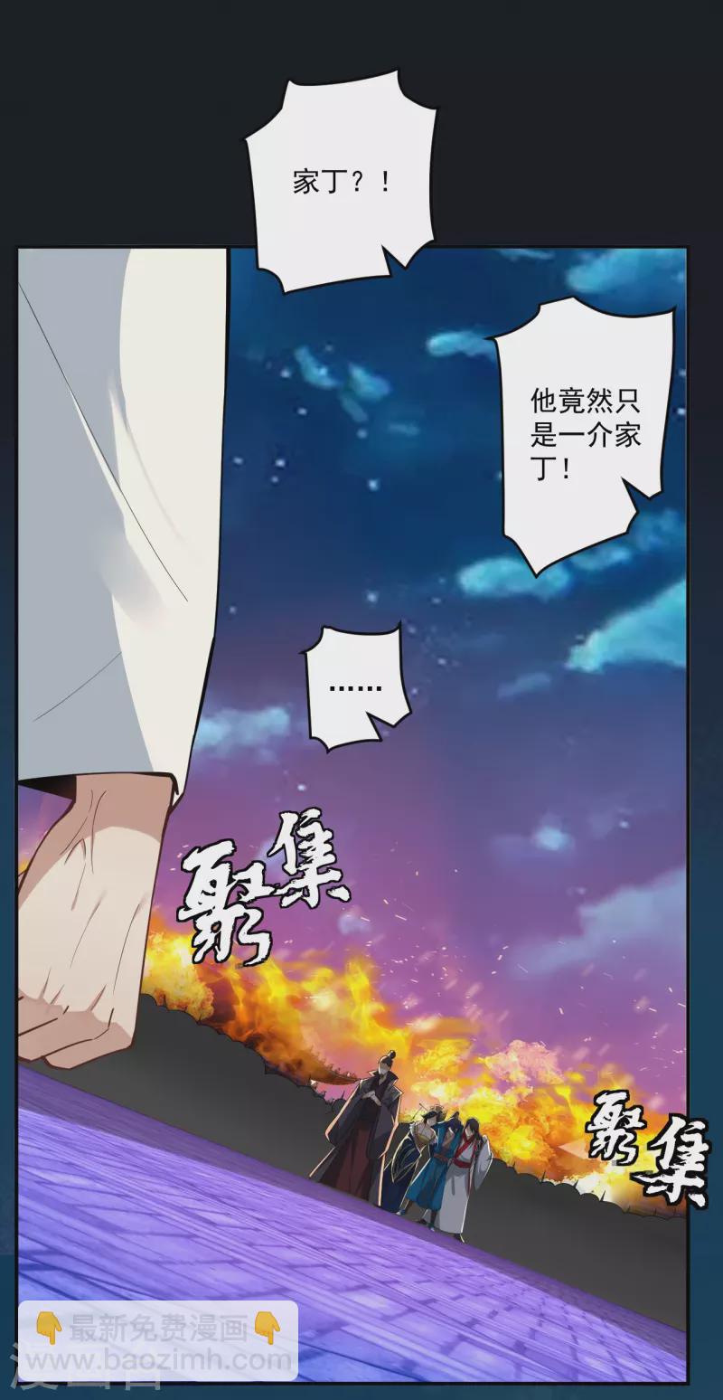 第353话 周王救人-第353话