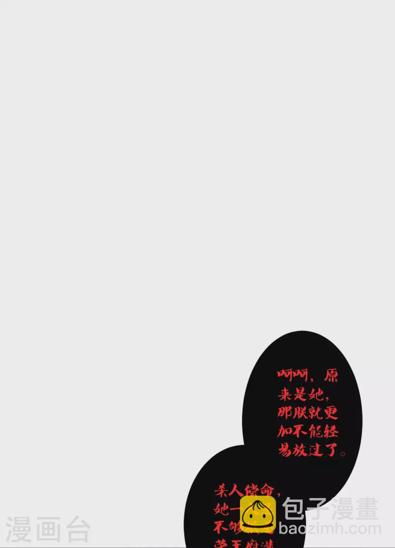 第353话 周王救人-第353话