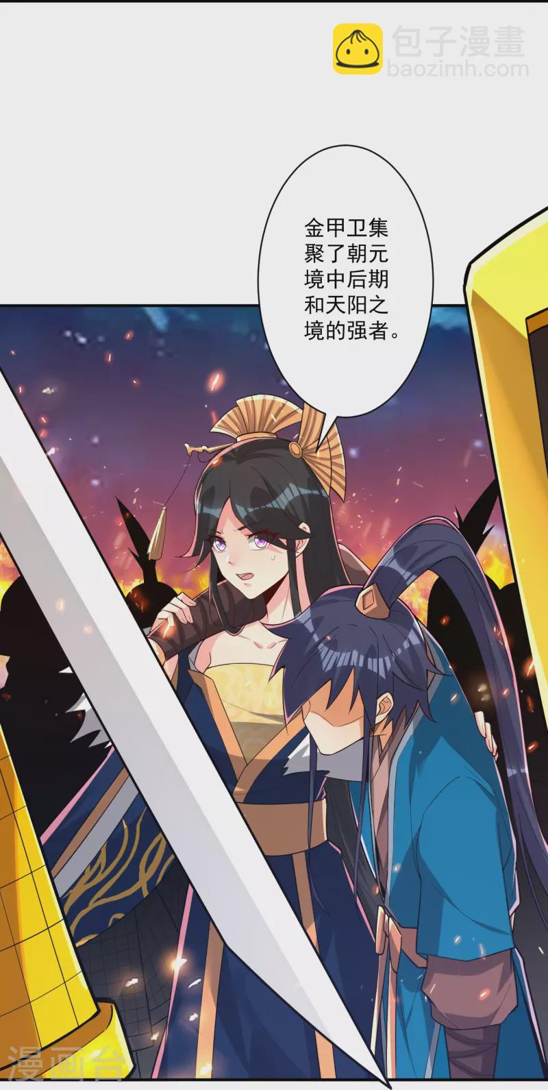 第353话 周王救人-第353话