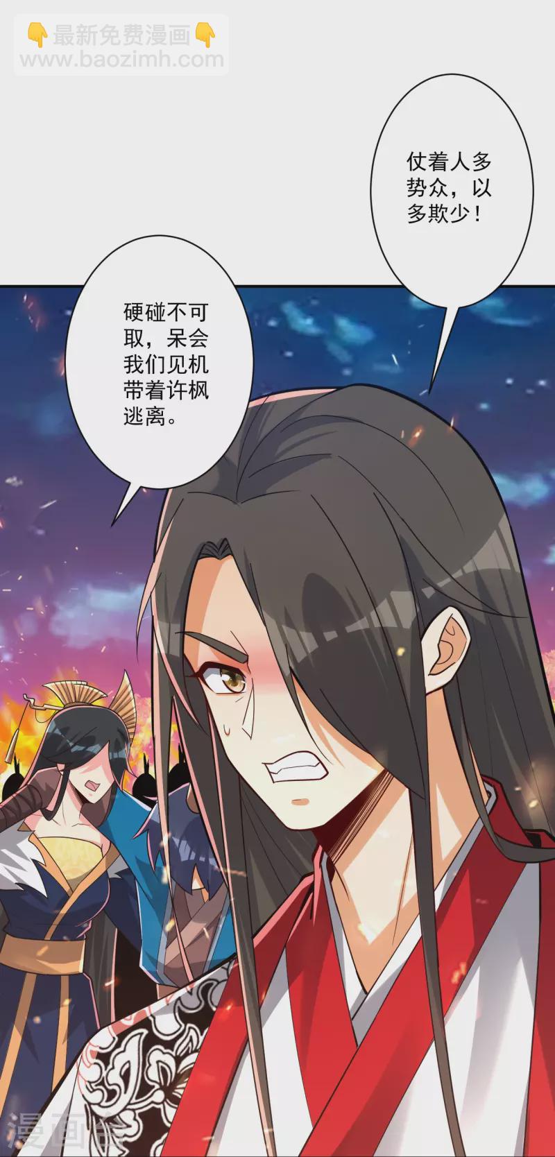 第353话 周王救人-第353话