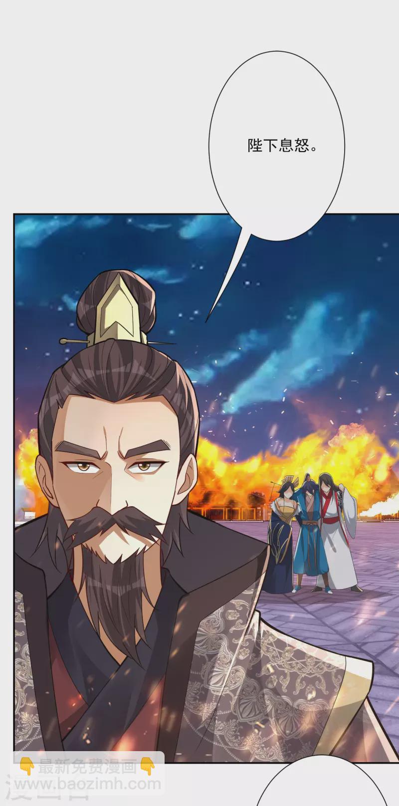 第353话 周王救人-第353话