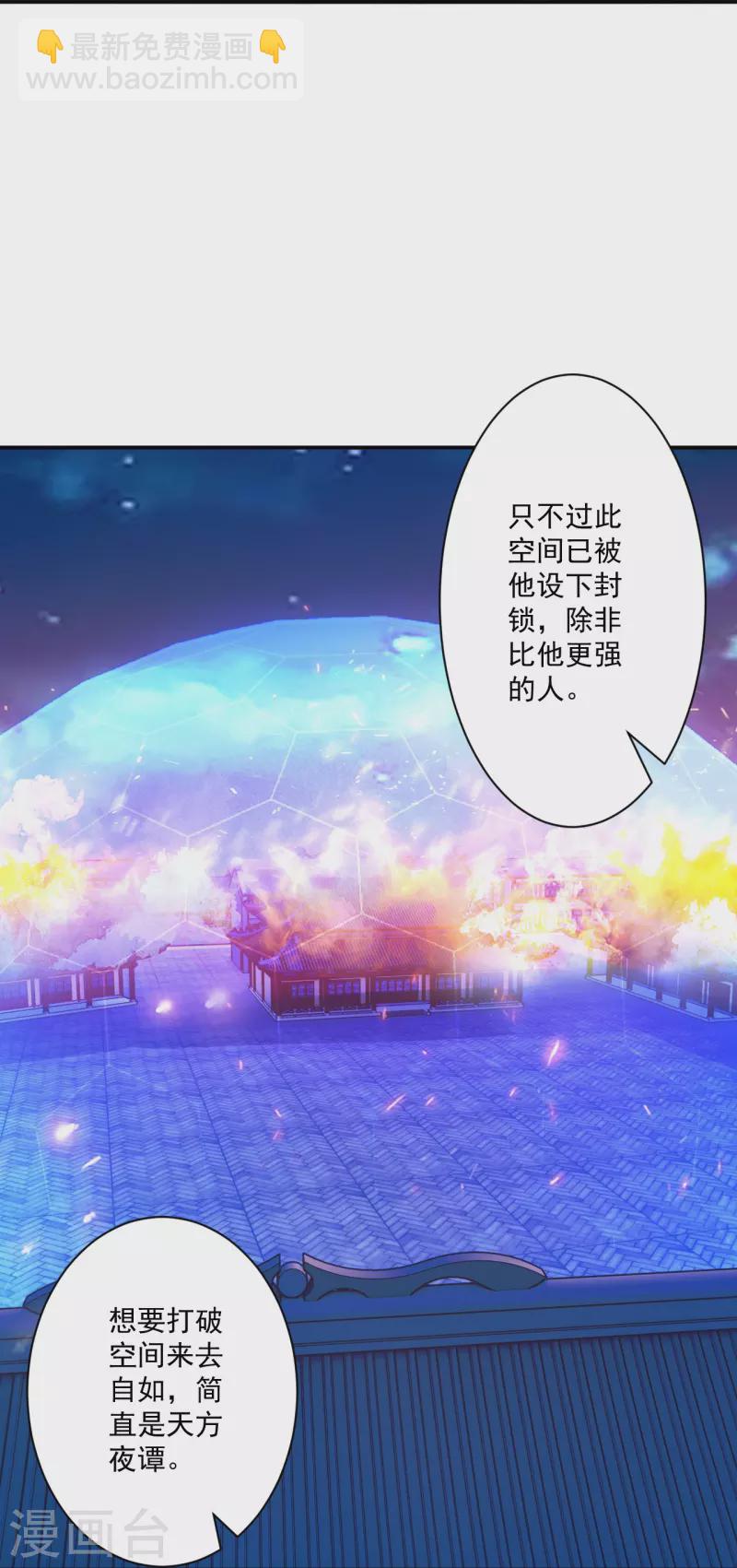 第353话 周王救人-第353话