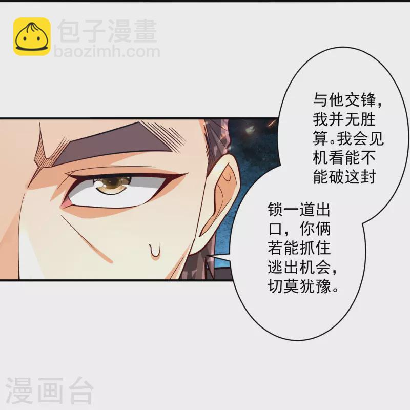 第353话 周王救人-第353话