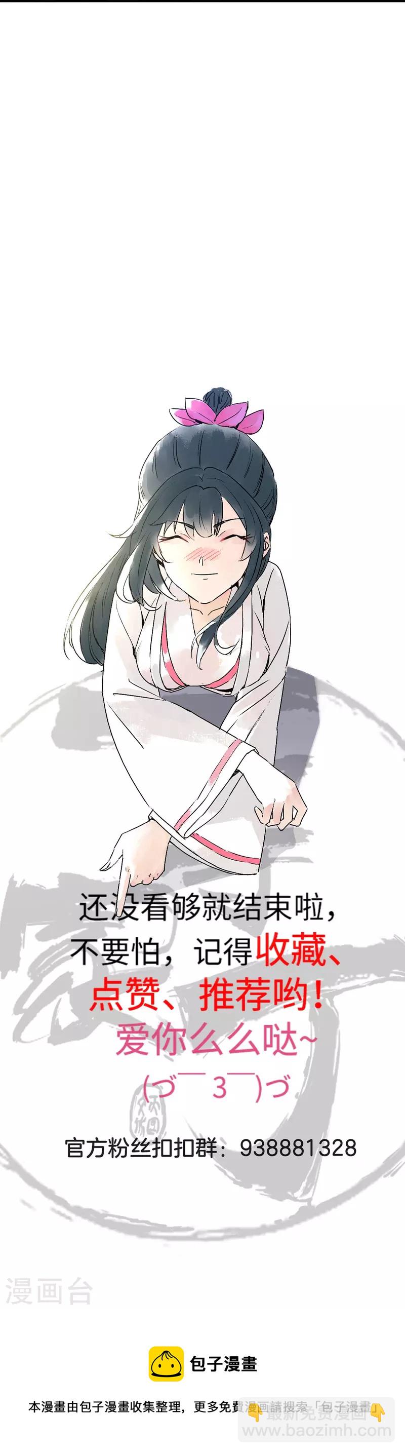第353话 周王救人-第353话