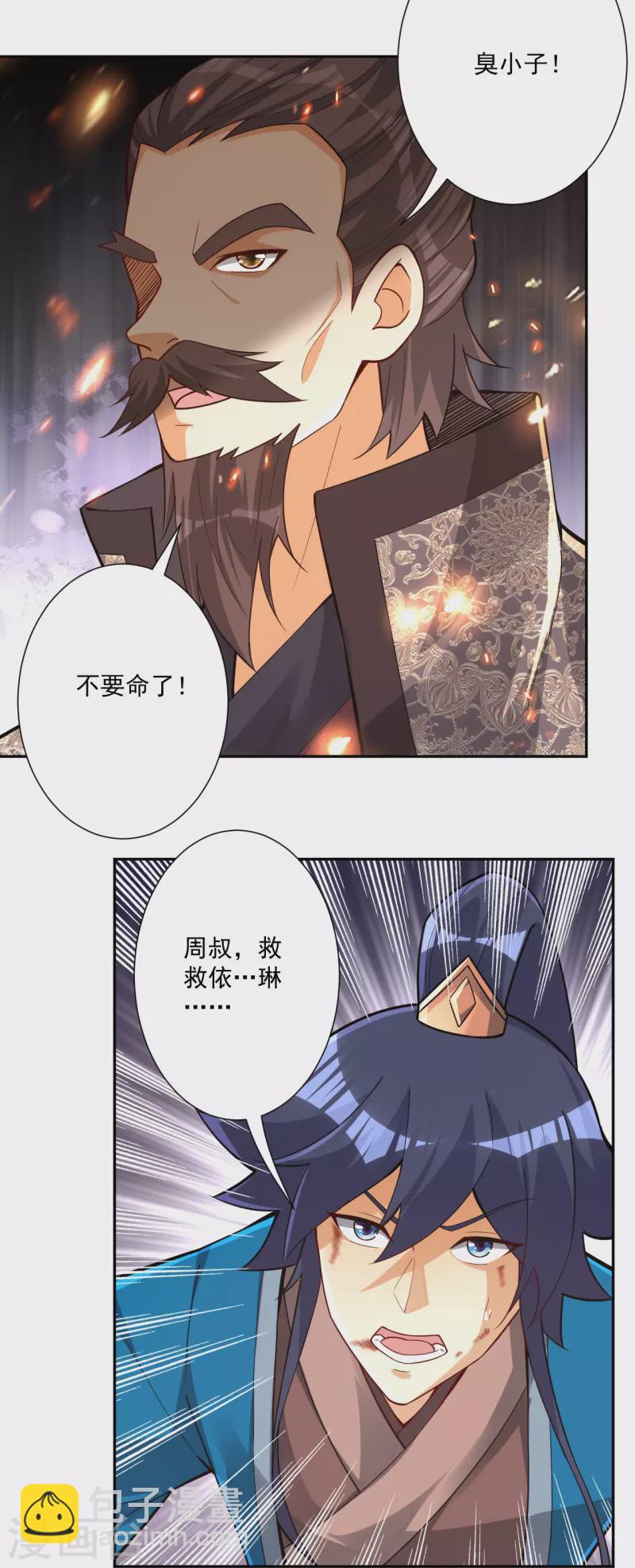 第353话 周王救人-第353话