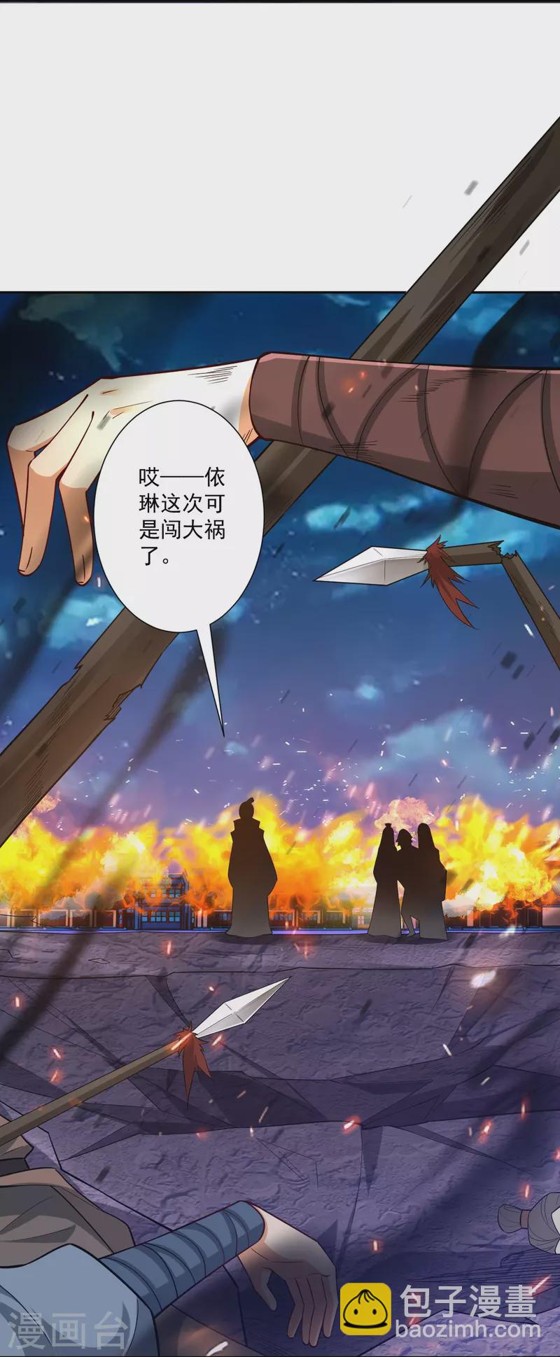 第353话 周王救人-第353话