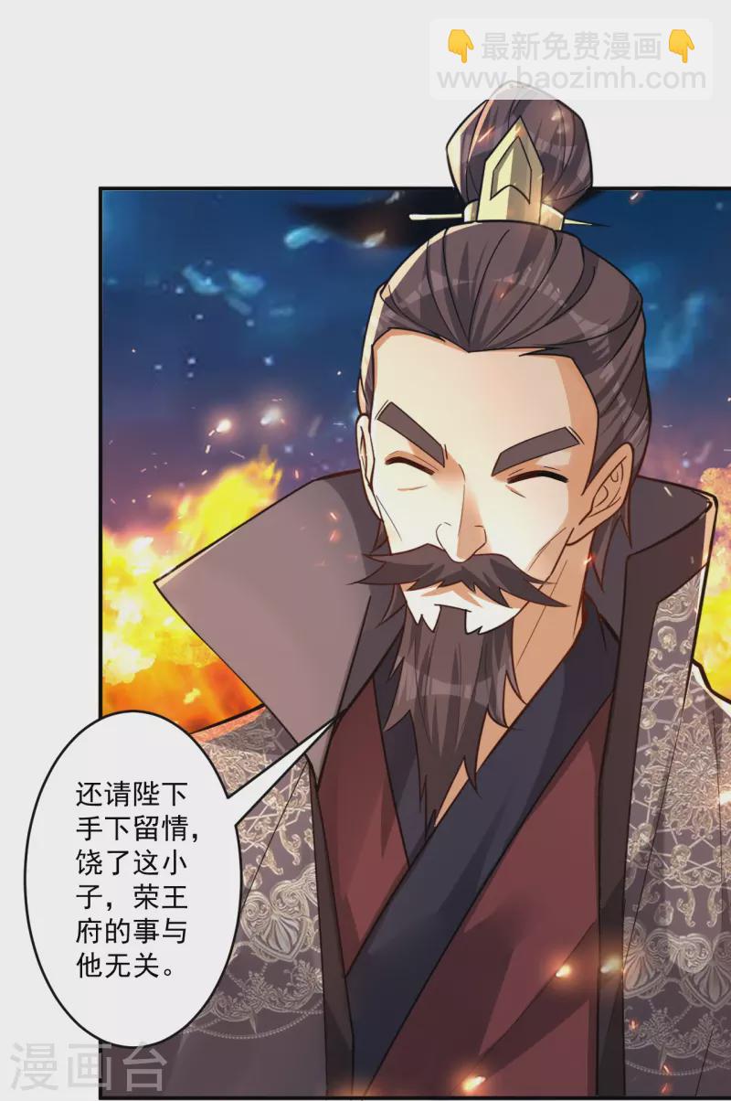 第353话 周王救人-第353话