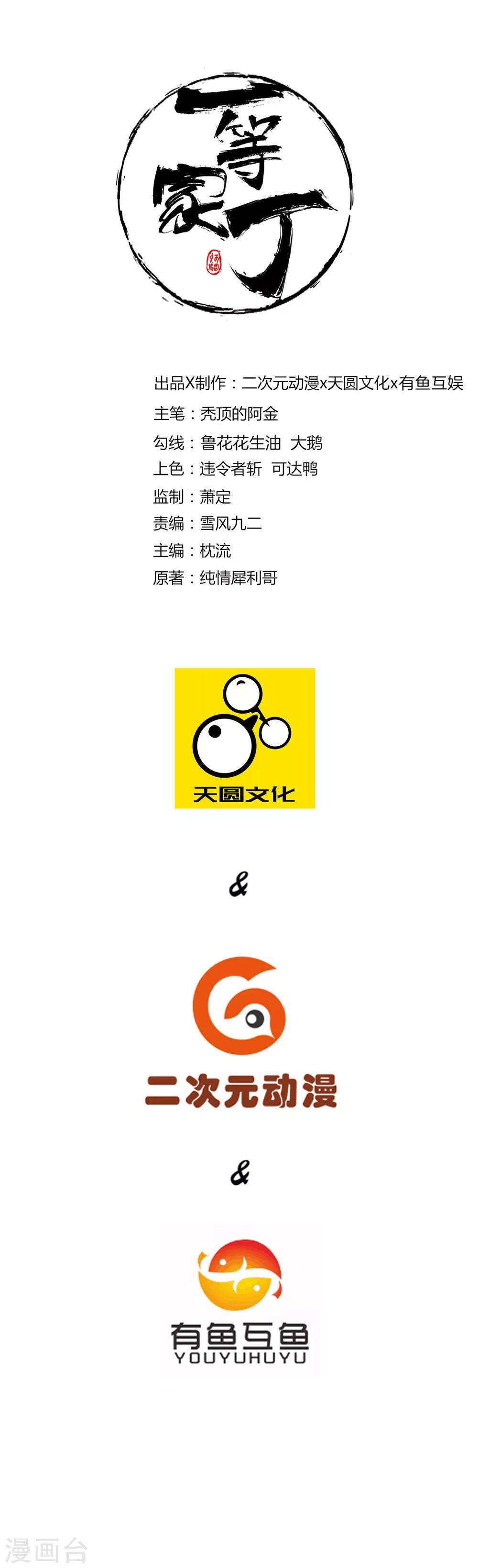 第35话 思思姐的危机-第35话