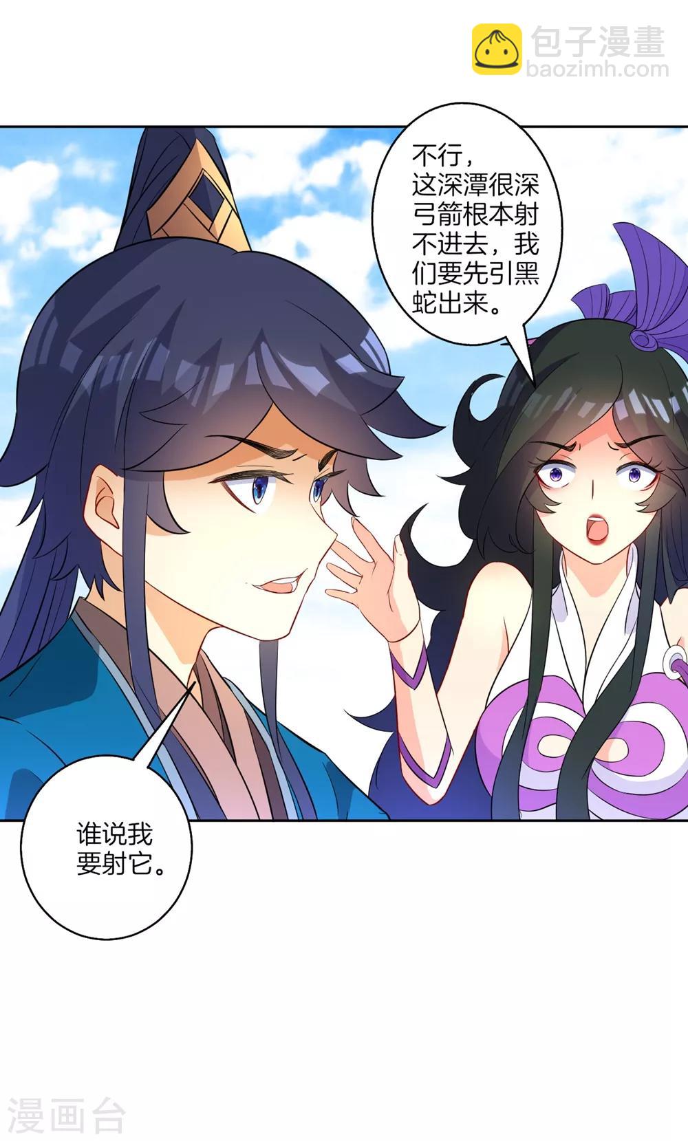 第35话 思思姐的危机-第35话