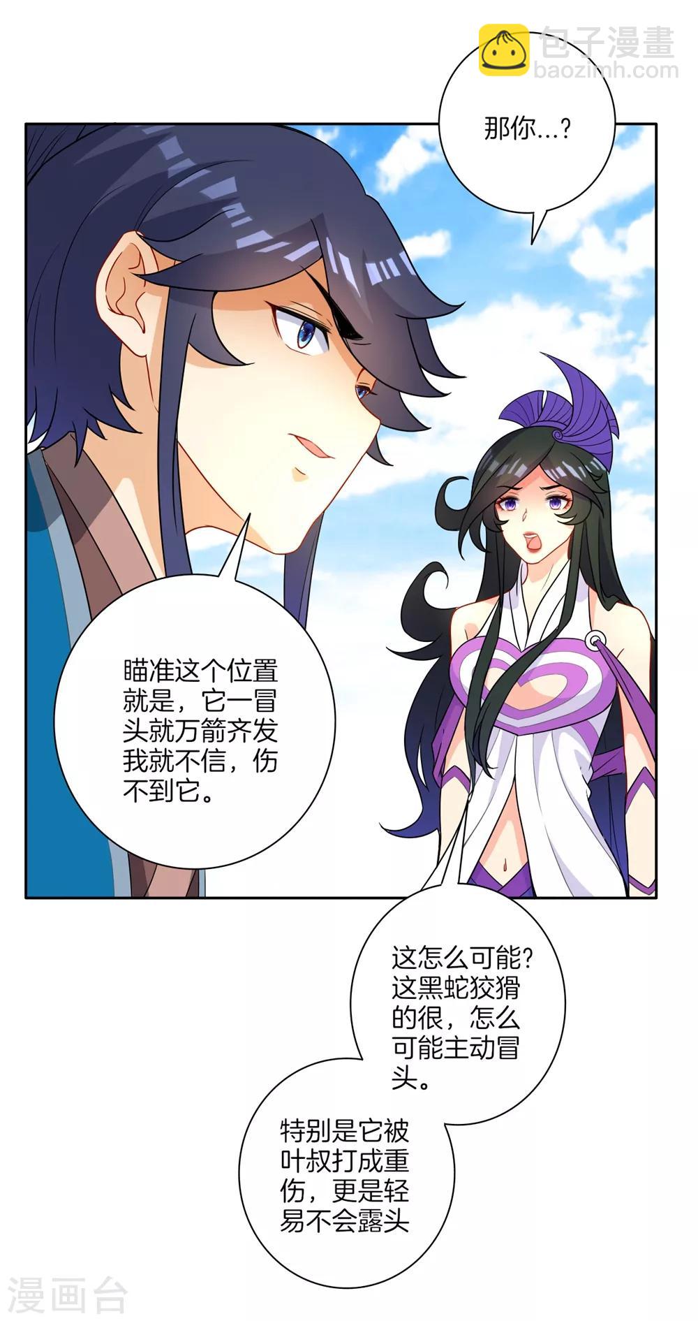 第35话 思思姐的危机-第35话