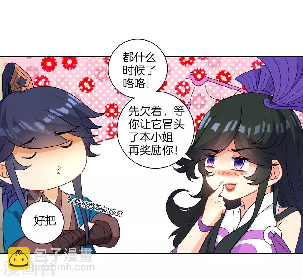 第35话 思思姐的危机-第35话