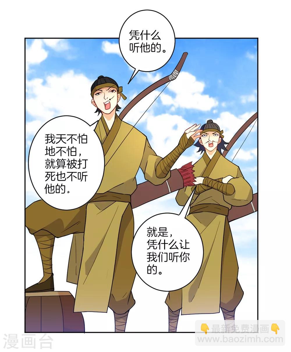 第35话 思思姐的危机-第35话