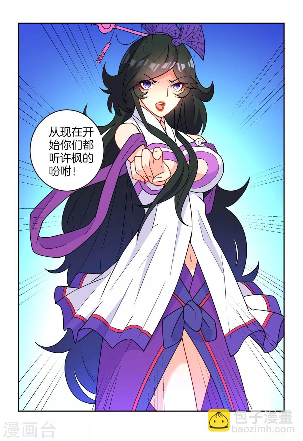 第35话 思思姐的危机-第35话
