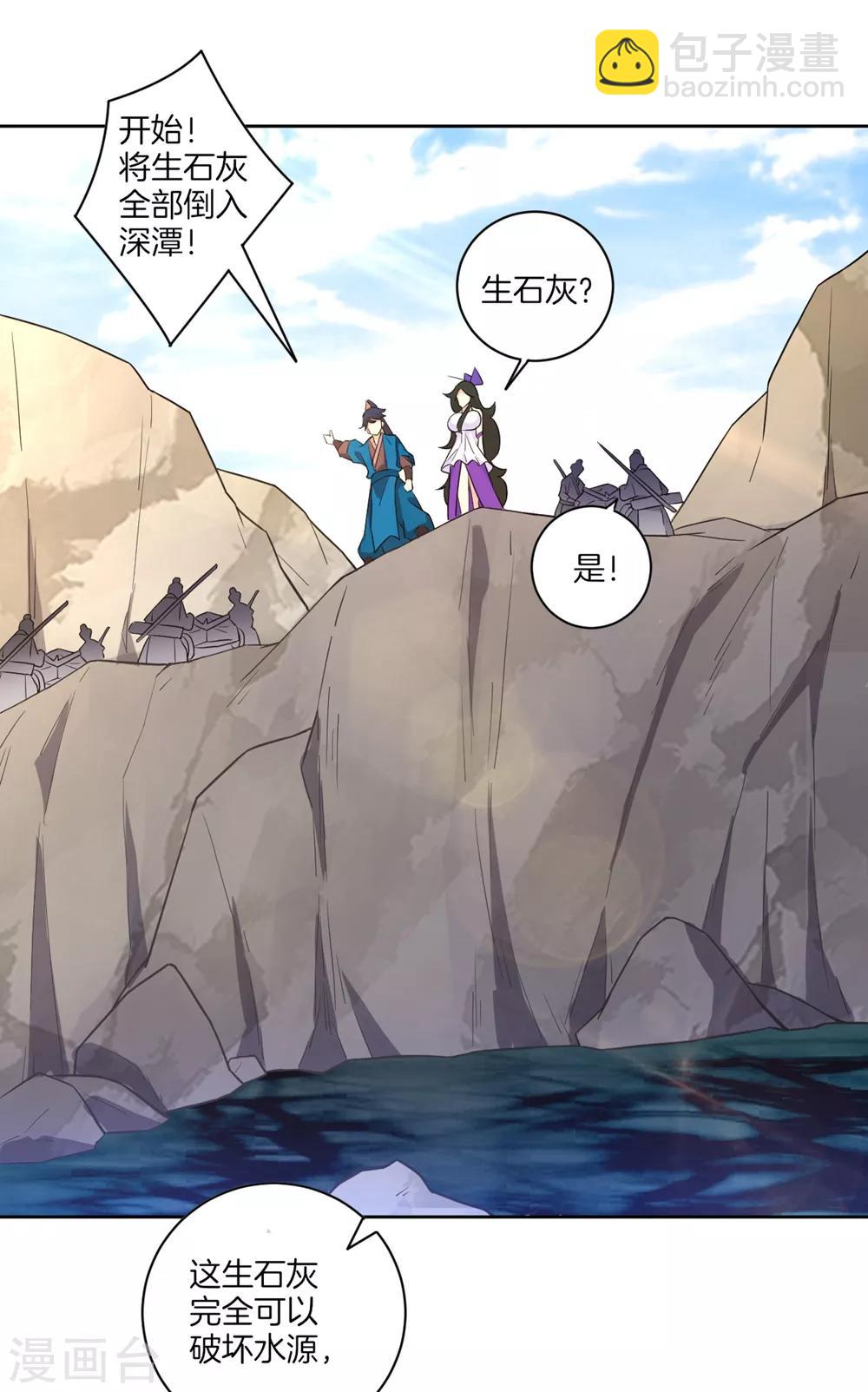第35话 思思姐的危机-第35话