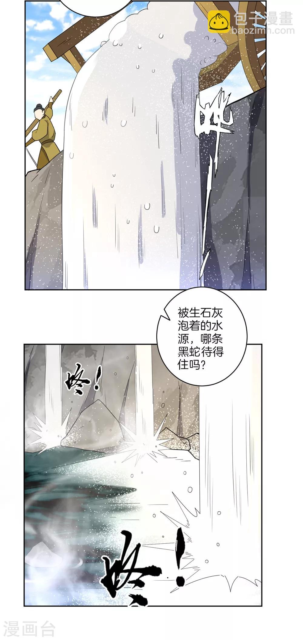 第35话 思思姐的危机-第35话