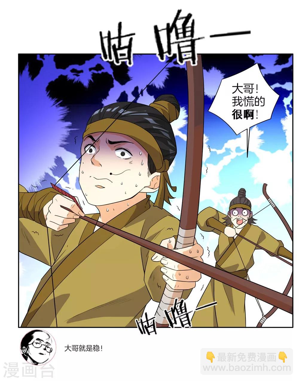 第35话 思思姐的危机-第35话