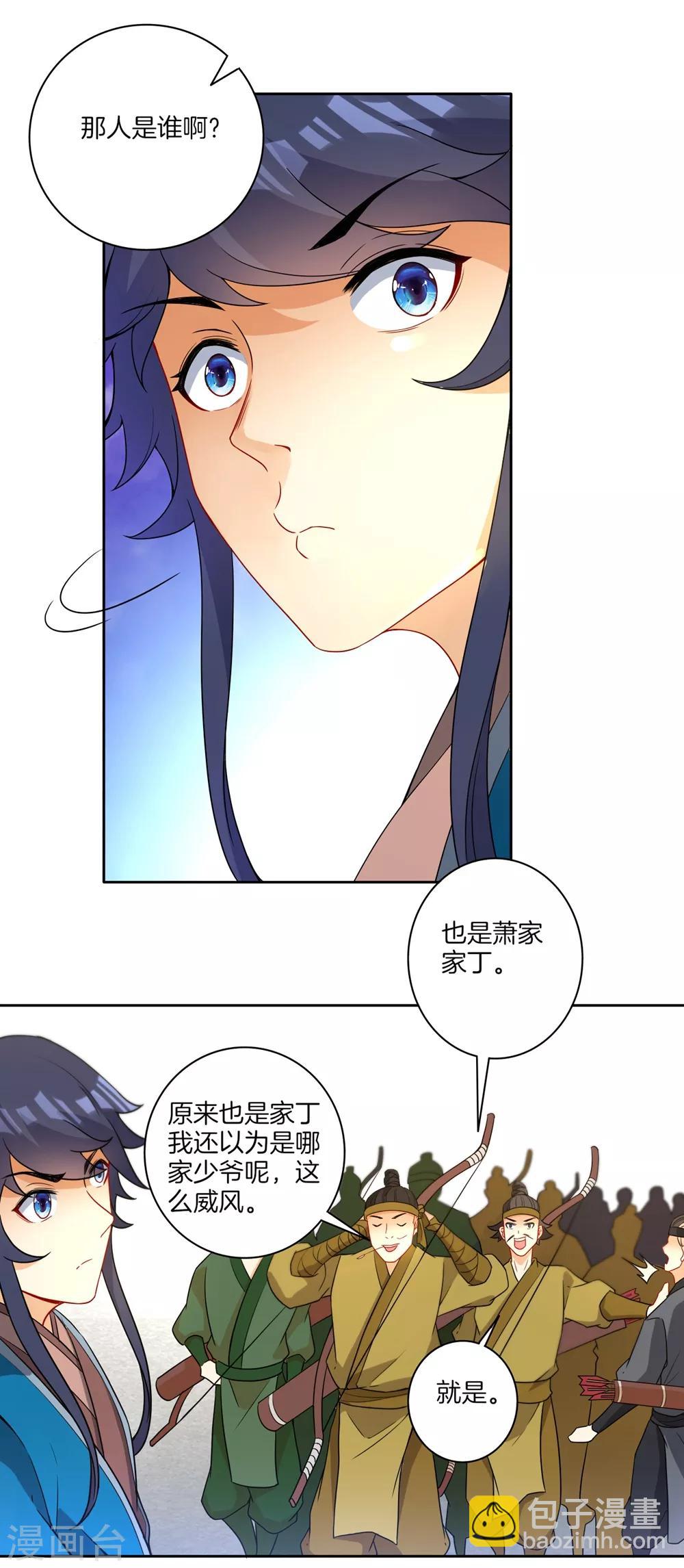 第35话 思思姐的危机-第35话