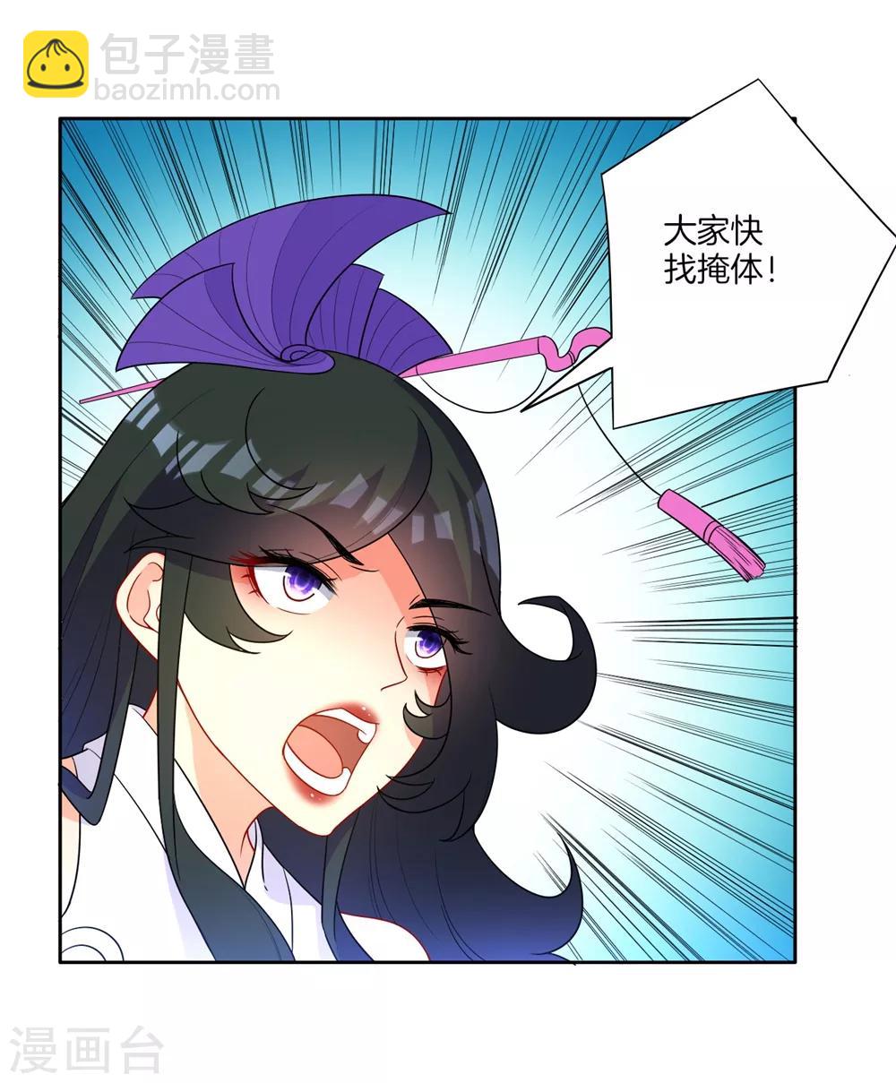 第35话 思思姐的危机-第35话